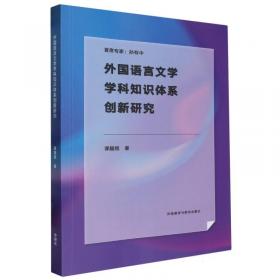 外国童话精选——语文新课标名家选