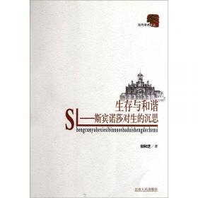 当代学术文丛：中国特色社会主义民主论