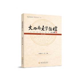 汉语新文学通论
