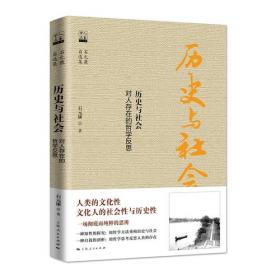 从中国文化到现代性典范转移/海外学人丛书