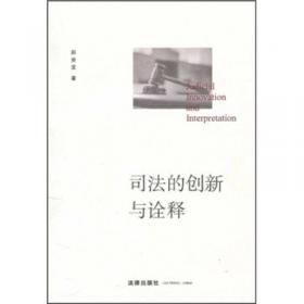 从判例到规则 以中国行政诉讼审查标准为视角 赵贵龙 著