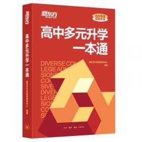 口算题+解决问题(4上)/新东方优学练