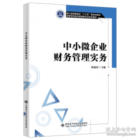 中小企业竞争与发展