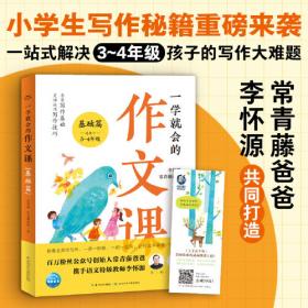 神奇的汉字 汉字启蒙互动立体书 发明篇