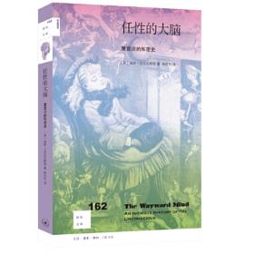 新知文库93：神话与日本人的心灵