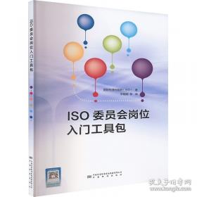 ISO14000认证咨询用能源标准汇编
