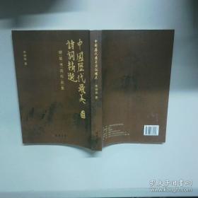中国乡土文学大系.当代卷