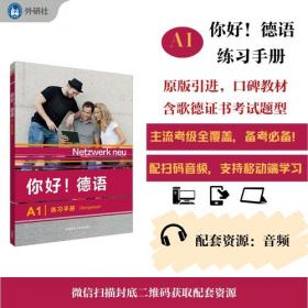 在家 艺文志eons 尤迪特海尔曼著孤独微妙人际关系女性心理图书上海文艺出版社德国当代文学