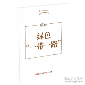 解码男孩青春期（漫画版）父母送给儿子的青春期男孩成长手册