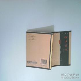 山水画技法基础入门