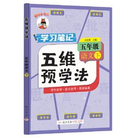 语文：2年级（下）（北京师大版）