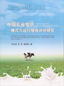 中国农业政策与法规