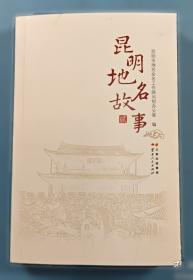 昆明优良乡土绿化树种