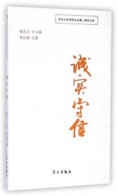 道法自然/中华优秀传统文化核心理念丛书