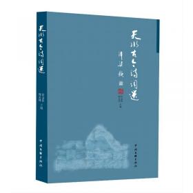 天水三江三江源自然保护区诞生记