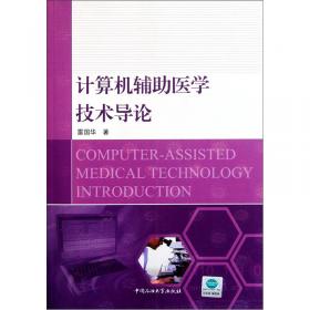 数据库技术及医学应用/教育部大学计算机课程改革项目规划教材