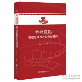 幸福鬼魂手记：杨炼新作1998--2002诗歌. 散文. 文论