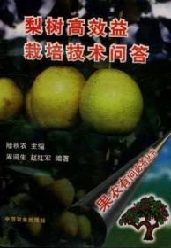 中国果树志：苹果卷