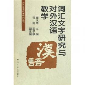 新概念汉语练习册1（印尼语版）