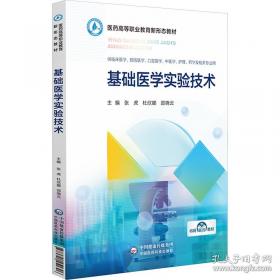 基础经济管理专业英语