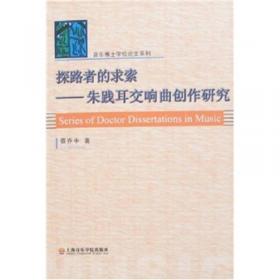 瓦格纳乐剧《尼伯龙根的指环》思想寓意研究