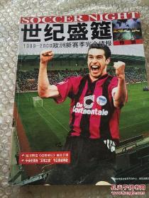 足球规则（胜利版）：增刊小足球规则