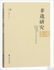 非遗保护与文旅融合的协同机制探究