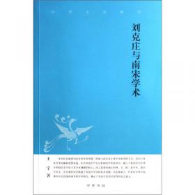 中华文史新刊·贝叶与杨花：中国禅学的诗性精神