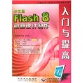 中文版Photoshop CS2图像处理入门与提高