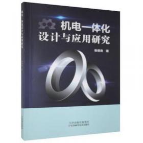 机电专业英语/中等职业学校机电类规划教材·专业基础课程与实训课程系列