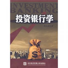 证券投资学（第四版）