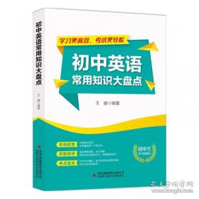 初中化学/秒懂课堂