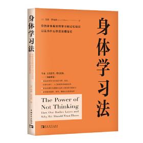 身体(外语学科核心话题前沿研究文库.外国文学研究核心话题系列丛书)