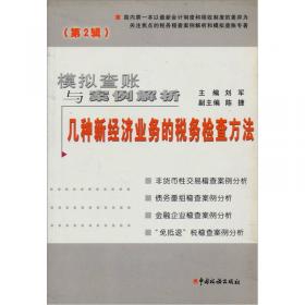 异质性服务企业对外直接投资动机研究