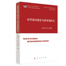 中国教育改革开放40年：高等教育卷