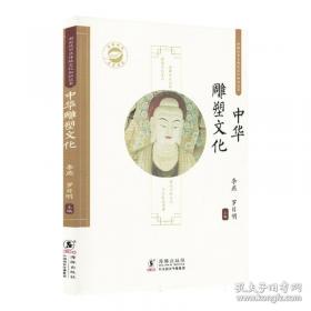 中华经典诵读课本. 三年级上