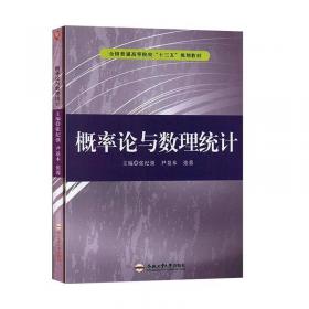 逻辑学教程 伦理学、逻辑学 张蓉