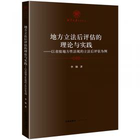 中国传统家族司法研究