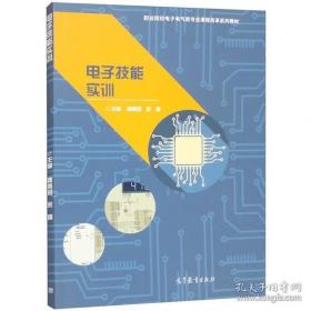 电子商务基础 第3版