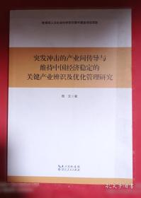 高水平社会主义市场经济体制十讲