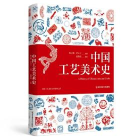 中国书学史