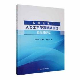 高原特色农产品深加工技术