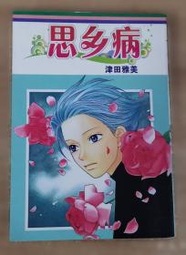 漫画高效笔记学习法