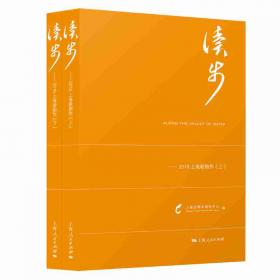 海风：2017全国戏剧创作与评论高级研修班作品集（套装共2册）