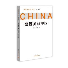 长江经济带世界级产业集群战略研究