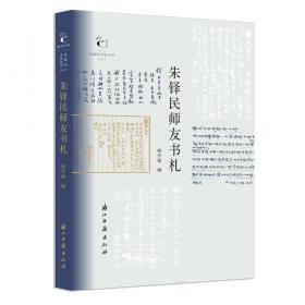 黄绍箕集（中国近代人物文集丛书·全2册）