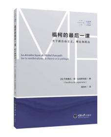 艺术与诸众：论艺术的九封信：附 变形记：艺术与非物质劳动