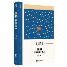 废名讲诗：华大博雅·人文艺术馆