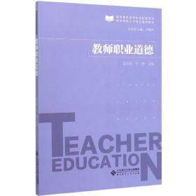 广东省区县级教师培训体系及能力建设研究