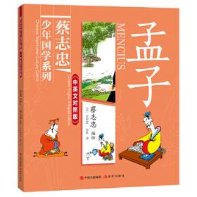 蔡志忠漫画古籍典藏系列：漫画金刚经